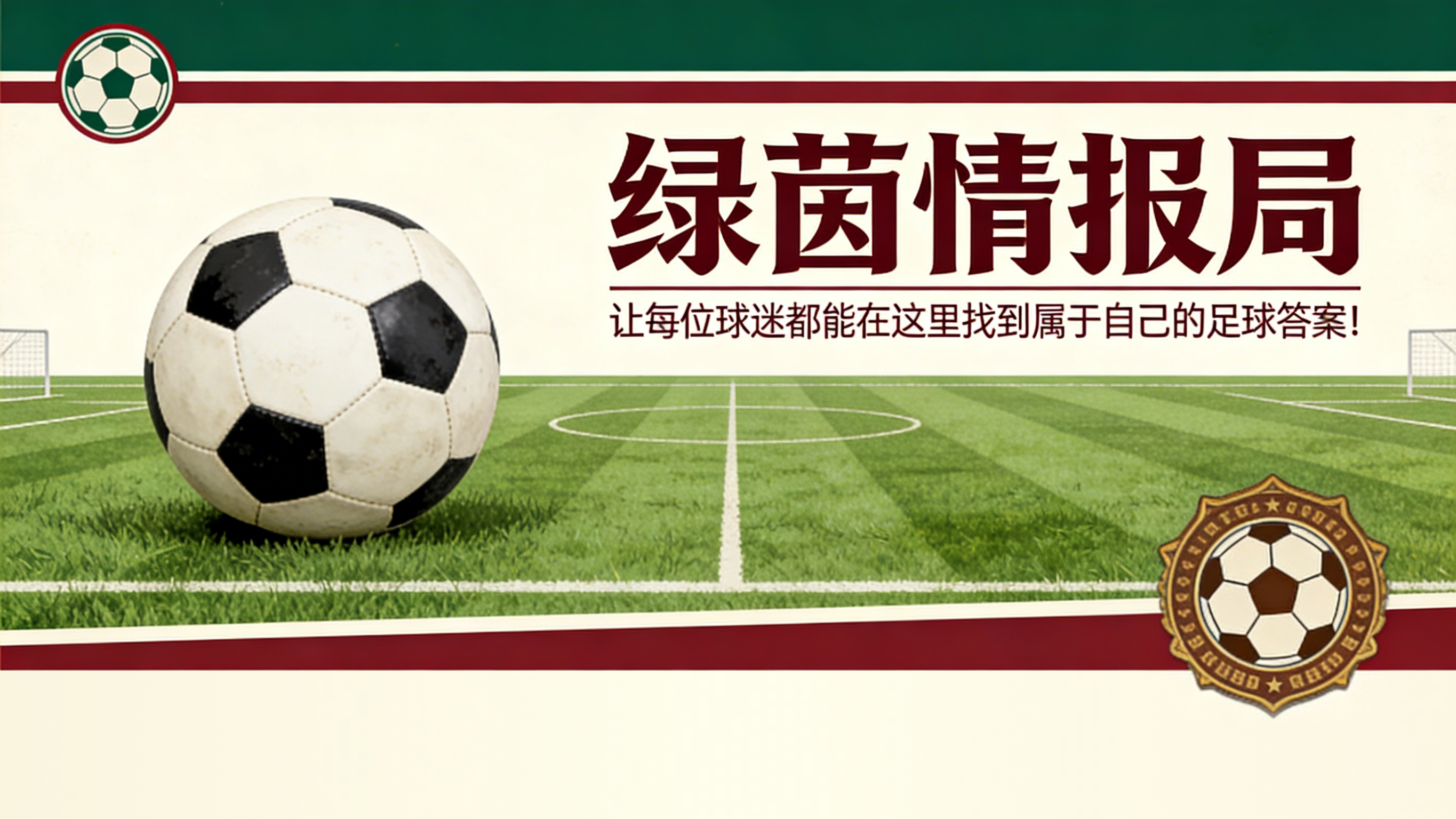 网页版登录-“在自己的国家永远成不了梅西”——切尔基能否证明齐达内式赞誉名副其实?